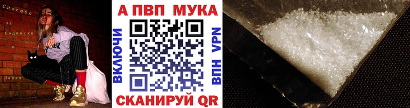 дарнет шоп  Усинск  APVP Crystall 